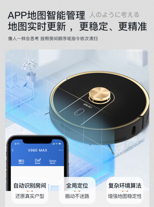 掃地機(jī)器人好用嗎？這款掃地機(jī)器人顏值與實(shí)力兼?zhèn)洌?/></p><p>掃地機(jī)器人要真正做到“高智商”,自動回充是其基本要求。由利Uoni掃地機(jī)器人不僅配備這一基礎(chǔ)功能,還能實(shí)現(xiàn)斷點(diǎn)續(xù)掃、跨障礙、防纏繞等功能,使用上無需擔(dān)心。另外,還搭配APP可遠(yuǎn)程智能控制,實(shí)時(shí)了解掃地機(jī)器人在家中的清掃情況;在家也可連接天貓精靈,語音發(fā)布指令,便捷操作。</p><p>三、機(jī)器質(zhì)感</p><p align=