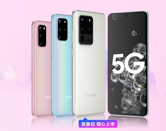 2020年5G旗艦首選 當(dāng)然還是火遍全球的三星Galaxy S20 系列