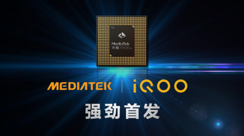 天璣1000Plus與 iQOO合作 形成5G市場超能打組合