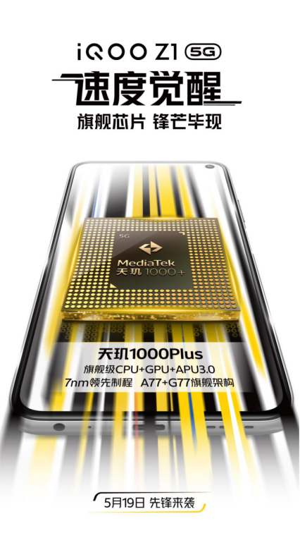 iQOO Z1強悍不止天璣1000 Plus，44W+4500mAh長續(xù)航組合暢玩無憂