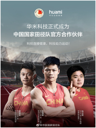 不止 70 種運動模式，華米新品手表Amazfit Ares 搭載 FIRSTBEAT 專業(yè)算法