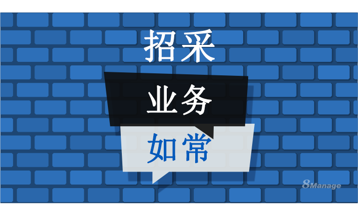 關(guān)于電子招標(biāo)采購，企業(yè)應(yīng)該這么做！