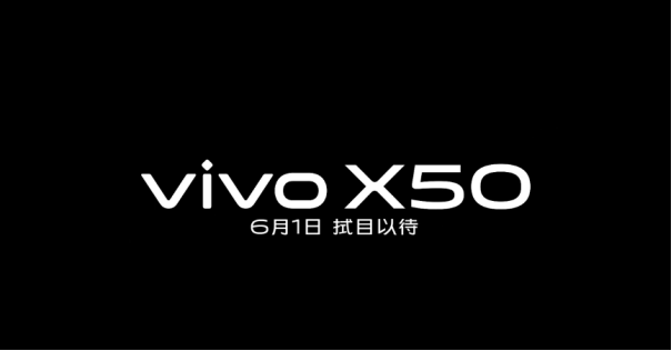 6月1日拭目以待 vivo X系列最新影像旗艦曝光