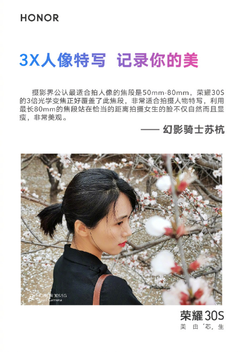 榮耀30S蝶羽紅首銷(xiāo)，“檔位最美”刮起紅藍(lán)旋風(fēng)