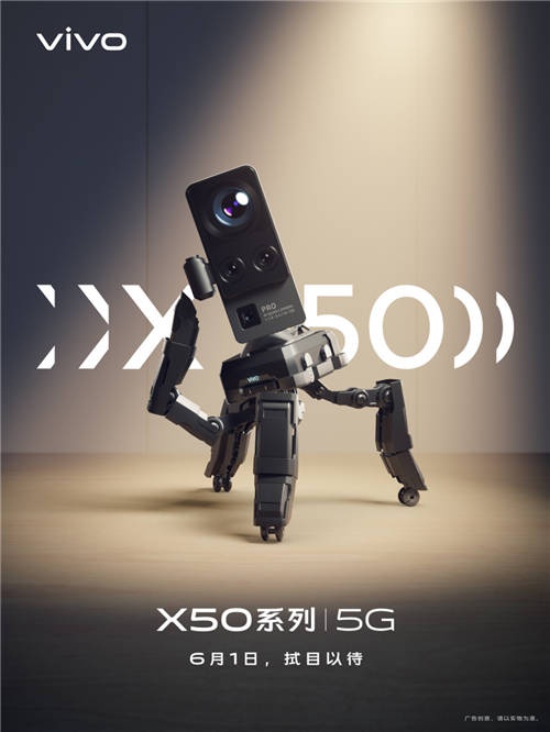 告別手持穩(wěn)定器，vivo X50系列超感光微云臺(tái)還有這些驚喜？