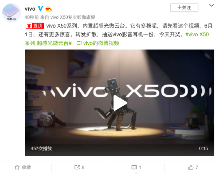 告別手持穩(wěn)定器，vivo X50系列超感光微云臺(tái)還有這些驚喜？