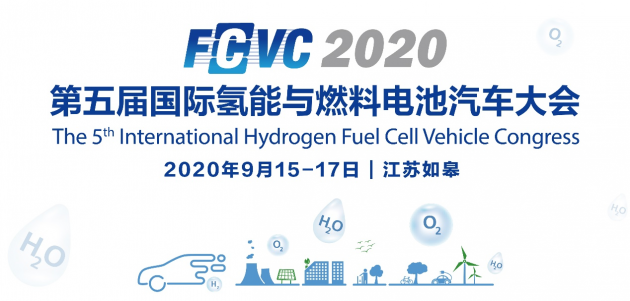 FCVC 2020 大會預(yù)登記系統(tǒng)全面啟動，揭秘首波精彩看點