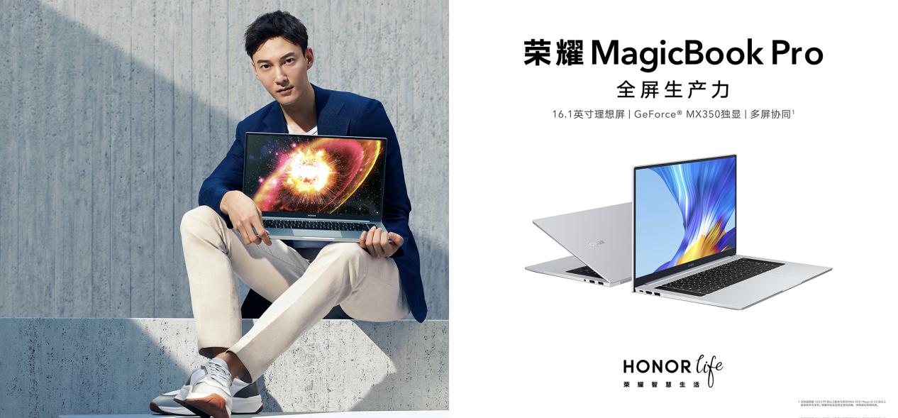 榮耀MagicBook Pro 2020，多面生活里的“百搭神器”