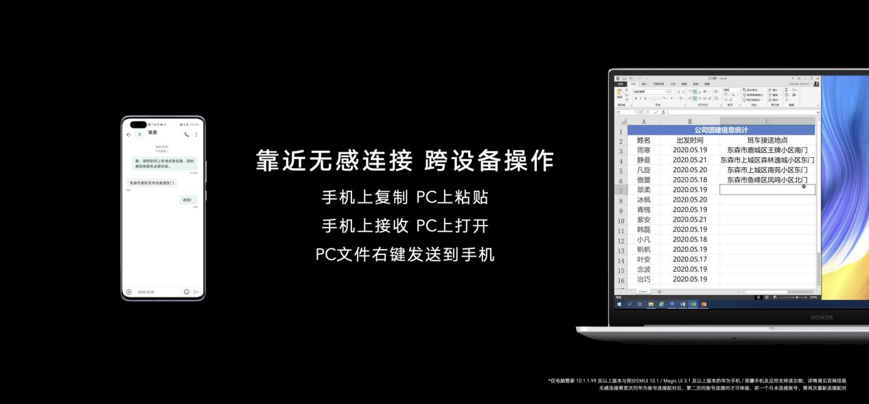 榮耀MagicBook Pro 2020，多面生活里的“百搭神器”