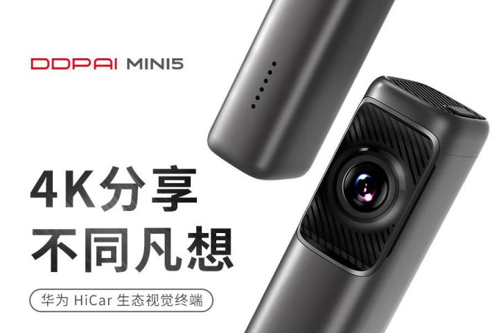 4K原畫(huà)級(jí)智能行車(chē)記錄儀——盯盯拍MINI5首次亮相