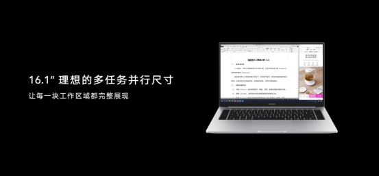 首創(chuàng)16.1寸理想屏 榮耀MagicBook Pro 2020開啟大屏新時代