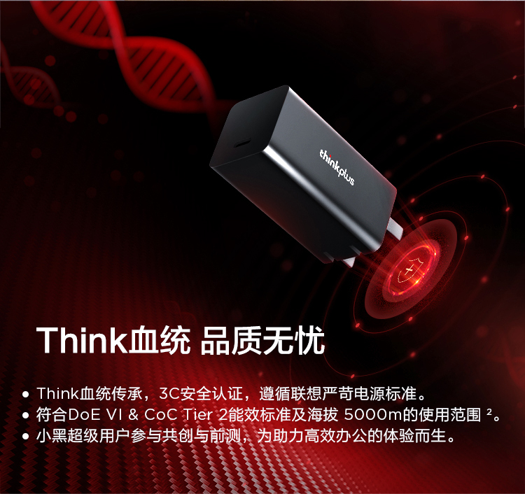 ThinkPad輕薄旗艦CP——thinkplus黑科技口紅電源：一款能裝在口袋里商務便攜利器