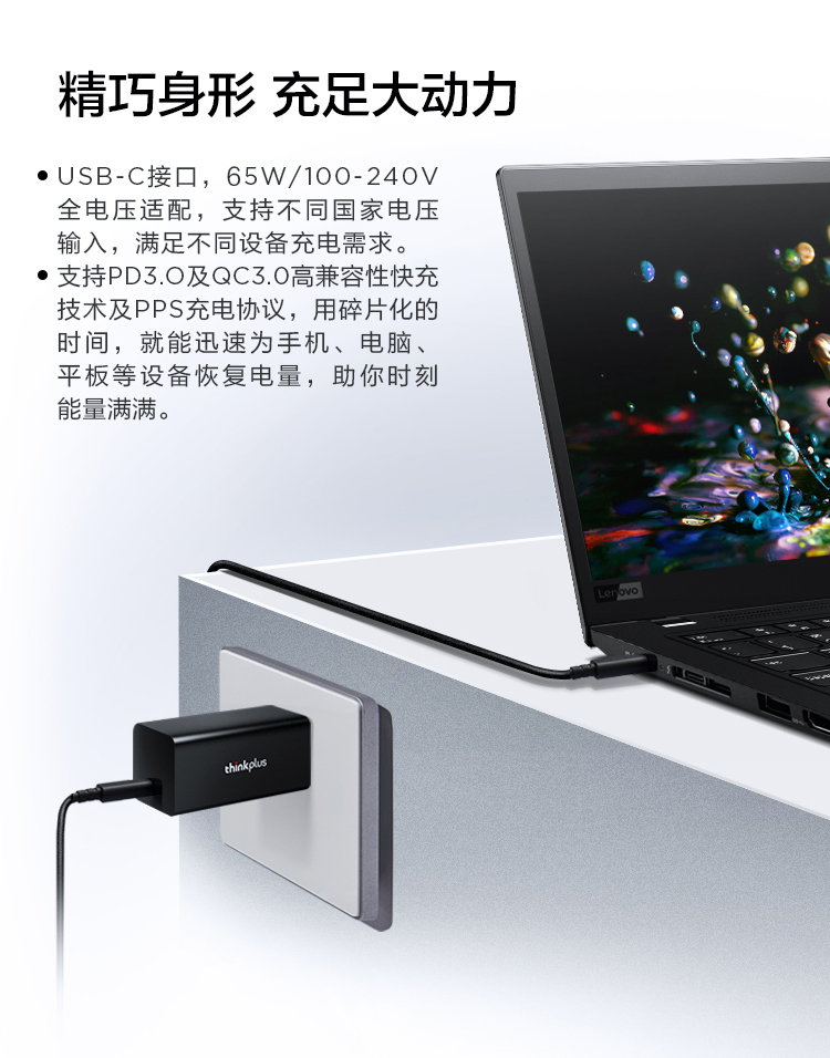 ThinkPad輕薄旗艦CP——thinkplus黑科技口紅電源：一款能裝在口袋里商務便攜利器