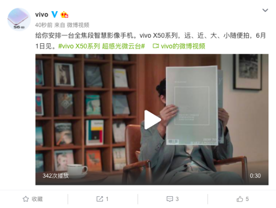 微云臺(tái)、專(zhuān)業(yè)人像、60倍變焦，vivo X50系列無(wú)愧影像旗艦