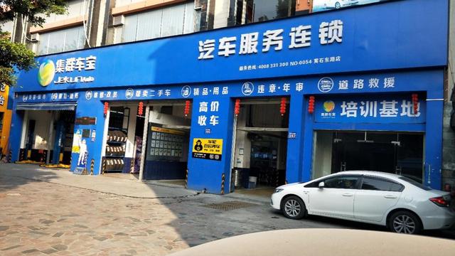 巨會養(yǎng)車線下門店更換形象，凸顯專業(yè)化服務(wù)新方向