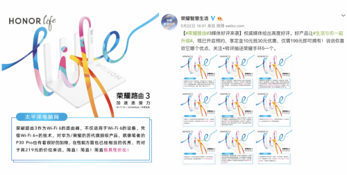 525首銷僅售199元，搭載Wi-Fi 6+榮耀路由3 發(fā)起“遇墻還強(qiáng)”直播挑戰(zhàn)