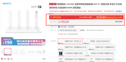 525首銷僅售199元，搭載Wi-Fi 6+榮耀路由3 發(fā)起“遇墻還強(qiáng)”直播挑戰(zhàn)