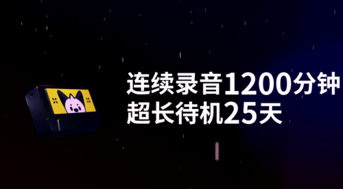 屬于年輕人的錄音筆 訊飛智能錄音筆A1評(píng)測(cè)