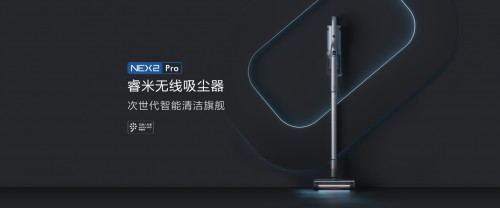 睿米旗艦新品NEX2：全面升級(jí)，續(xù)寫次世代傳奇