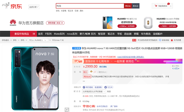 5G手機已降至千元！是時候來京東618換部5G手機了