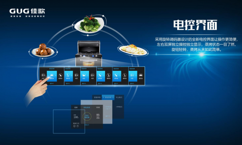 佳歌黑科技H6ZK蒸烤消集成灶:打破傳統(tǒng)，重塑行業(yè)新標準