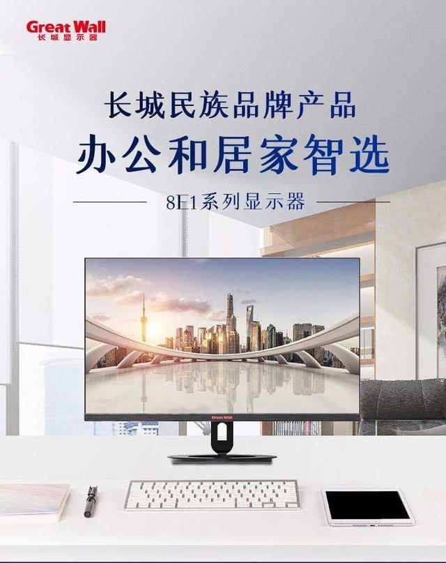 做短視頻制作師——Great Wall 248E1HID顯示器助你一臂之力