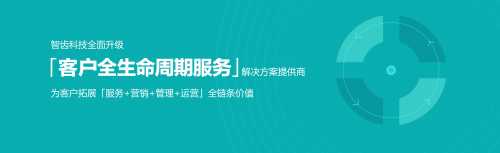 深度融合，共贏數(shù)智化未來 用友&智齒戰(zhàn)略合作會(huì)高層專訪實(shí)錄