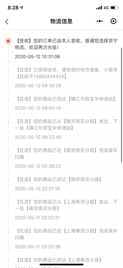 牽手“企鵝吃喝”，蘇寧物流冷鏈急送進口牛排一日達