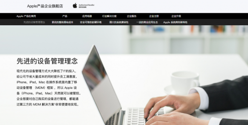 獲Apple企業(yè)服務(wù)產(chǎn)品首家電商授權(quán) 京東商用完善Apple服務(wù)部署能力