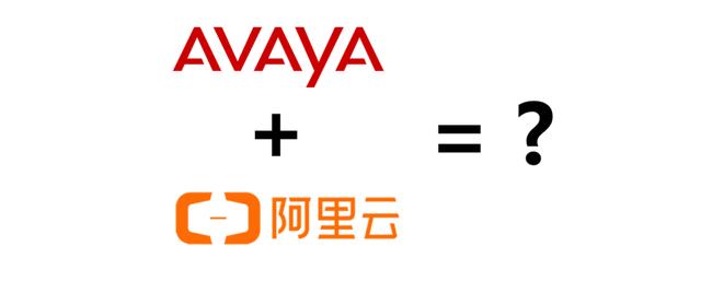 Avaya & 阿里云線上發(fā)布會(huì)，企業(yè)最強(qiáng)大腦深獲認(rèn)可