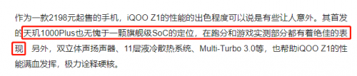 不一樣的聯(lián)發(fā)科，天璣1000Plus助iQOO Z1占領(lǐng)市場
