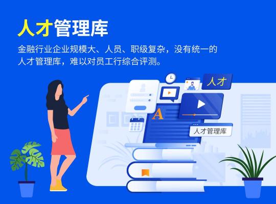 完美工事，開(kāi)啟金融業(yè)智能辦公新方式