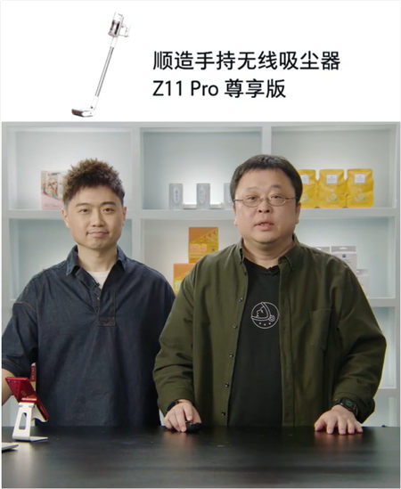 順造Z11系列吸塵器：同檔配置中的最優(yōu)價(jià)格，買它