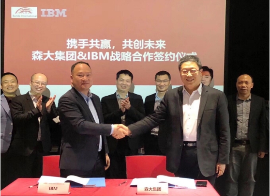 森大牽手IBM，打造“一帶一路“企業(yè)轉(zhuǎn)型標(biāo)桿