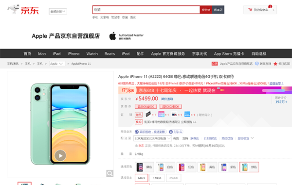 京東保值換新計(jì)劃全面覆蓋 iPhone 11零貶值！