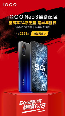 入手iQOO Z1福利領(lǐng)不完！iQOO的618活動(dòng)了解一下？