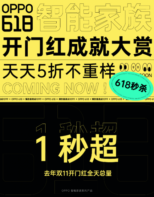 618首戰(zhàn)告捷！OPPO Watch全價(jià)位段斬獲安卓eSIM品類雙料冠軍