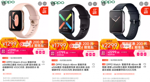 618首戰(zhàn)告捷！OPPO Watch全價(jià)位段斬獲安卓eSIM品類雙料冠軍