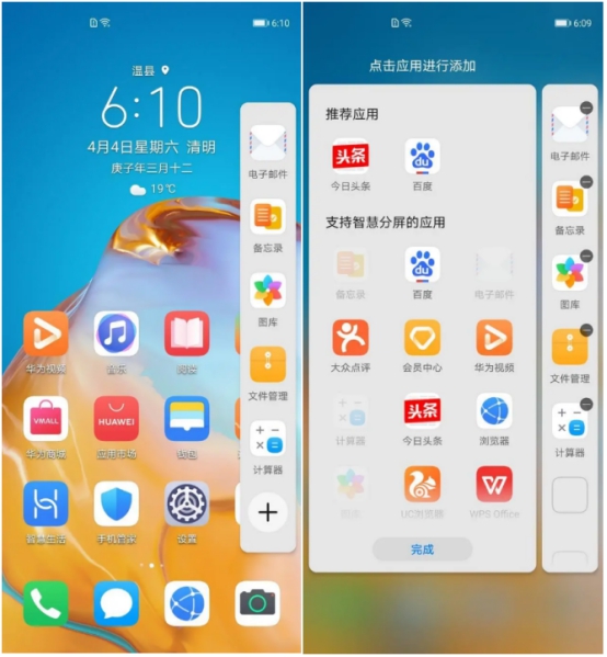 又一批EMUI 10.1全面開放升級(jí)機(jī)型公布，數(shù)量多達(dá)13款，又創(chuàng)新高