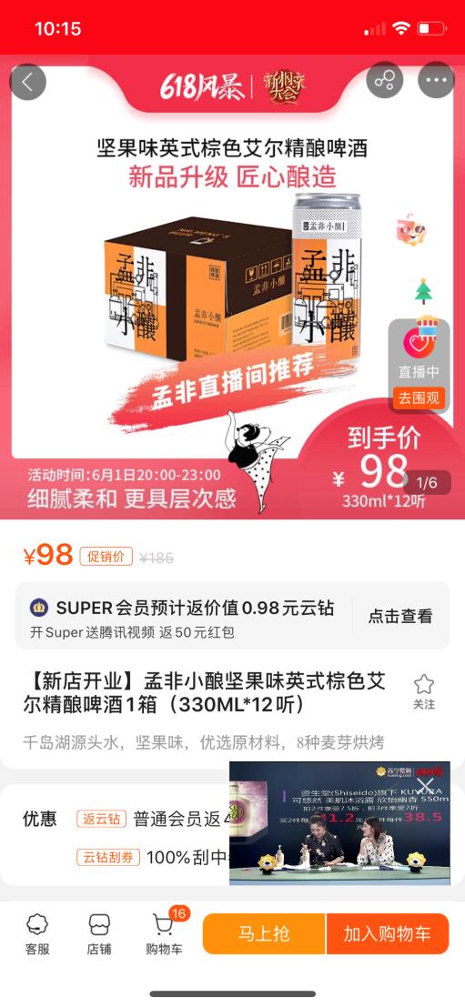 蘇寧《非買不可》開播，孟非邀你花式省著買