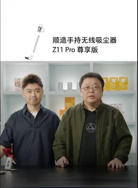 一款讓羅永浩感到佩服的吸塵器，順造黑科技是如何煉成的?