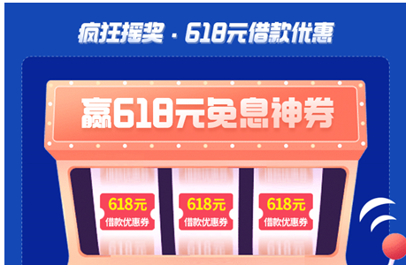 618蘇寧金融任性貸免息風(fēng)暴來襲 30天借款免息券等你領(lǐng)