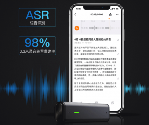 如何挑選入門級(jí)智能錄音筆？搜狗C1對(duì)比訊飛A1，誰(shuí)更值得買？