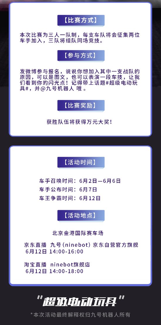 九號卡丁車PRO車王爭霸賽開啟戰(zhàn)隊招募，玩漂移還有萬元大獎！