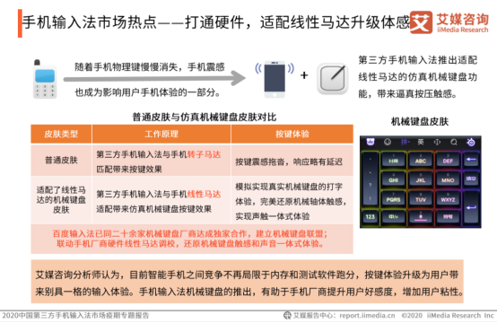 艾媒咨詢：有顏值更有“料”，百度輸入法多維度滿足年輕用戶需求