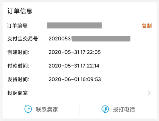 618快遞實(shí)測：京東半天到，蘇寧菜鳥需要兩天