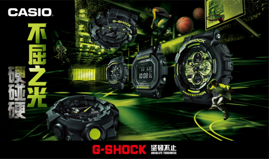 G-SHOCK為京東618倒數(shù)，迎接年中精彩