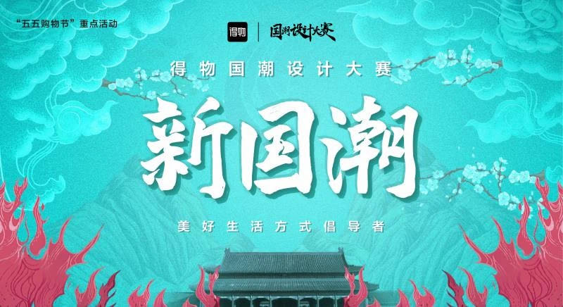 10億！得物App向全站用戶追加發(fā)放潮流津貼