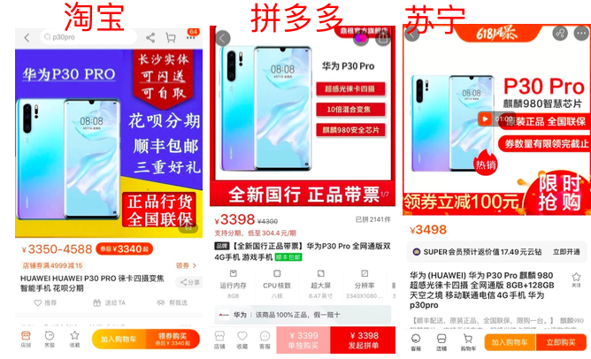 7大品類8大爆款全網(wǎng)618比價：京東最超值，最高直降1300元