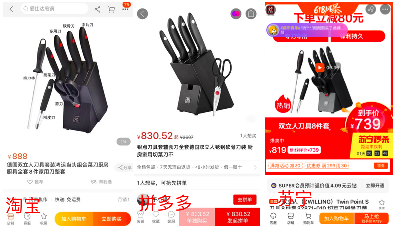 7大品類8大爆款全網(wǎng)618比價：京東最超值，最高直降1300元